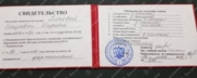 Красный диплом об окончании Владивостокской музыкальной школы