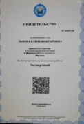 Сертификат ЦНД от 31.05.2022г