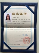 Диплом об успешном окончании годовой языковой стажировки в Китае