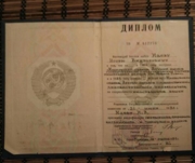 Диплом об окончании Московского Государственного Лингвистического Университета