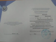 Удостоверение эксперта предметной комиссии по русскому языку