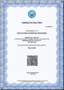 Сертификат МЦКО (литература)
