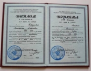 Диплом с отличием референта-переводчика с английского языка (Российский университет дружбы народов)