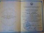 Удостоверение о повышении квалификации по программе:"Критериальное оценивание по ФГОС в системе независимой диагностики города Москвы"