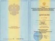 Диплом об окончании исторического факультета Алтайского государственного педагогического университета