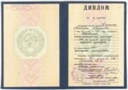Диплом об окончании Новосибирского государственного технического университета