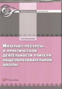 Мое методическое пособие, выпущенное издательством "Вентана граф"