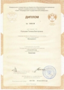 GSOM DIPLOMA