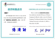 Сертификат об окончании обучения в Тайваньском институте