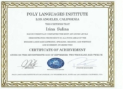Сертификат о прохождении языкового курса в г. Лос-Анджелес, Калифорния, США