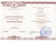 Сертификационный уровень 2 по русскому языку как иностранному