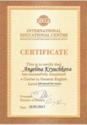 Сертификат, подтверждающий уровень Advanced