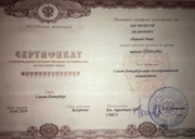 Сертификат ТРКИ