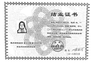 Сертификат стажирования Китай