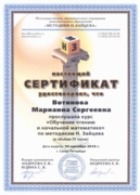 Негосударственное образовательное учреждение дополнительного образования "Методики Н.Зайцева"