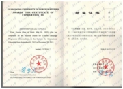 Сертификат об обучение в Гуандунском вузе (Гуанчжоу)