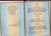 Красный диплом об окончании Московской Государственной Консерватории