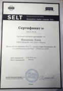 First class pass по экзамену от Relod “SELT”, ступень 7/7