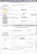 Диплом Новосибирского Государственного Университета с отличием. Бакалавриат 2017-2021 год. Лингвистика. Перевод и переводоведение