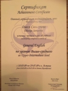 Сертификат о дополнительном обучении