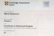 Кембриджский сертификат на знание английского языка уровень Advanced (продвинутый)