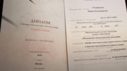 Диплом о профессиональной переподготовке в Московской международной академии