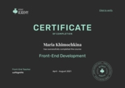 Сертификат об успешном окончании курса Front-End разработки