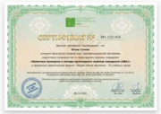 Сертификат по АВА-терапии