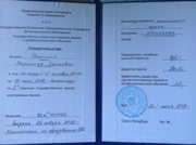 Сертификат о прохождении языковых курсов