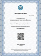 Сертификат прохождения диагностики ЕГЭ в МЦКО
