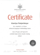 Сертификат о прохождении курса по продвинутому языку и методике преподавания в Оксфорде