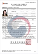 Сертификат на знание корейского языка TOPIK