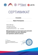 Сертификат онлайн курсов