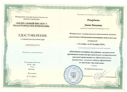 Сертификат "Эксперт по проверке ОГЭ"