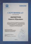 Диплом об окончании Samsung IT School