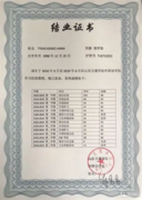 Сертификат об обучении в Китае