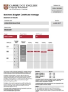 Сертификат BEC Vantage