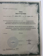 Удостоверение о прохождении курса Всероссийские проверочные работы