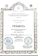 XIV Региональная универсиада по персидскому языку, победитель в номинации «Литература»