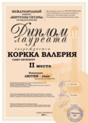 Диплом лауреата в номинации "Лютня"