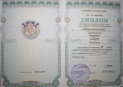 Диплом победителя заключительного этапа всероссийской олимпиады школьников по обществознанию