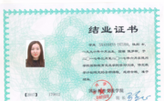 Сертификат о стажировке в Китае. Университет Дечжоу.