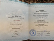 Диплом о профессиональной переподготовке «Педагог-дефектолог»