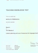 Сертификат Cambridge о сдаче экзамена по планированию урока для преподавателей английского языка