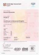 Certificate in Advanced English - международный сертификат, подтверждающий владение языком  на продвинутом уровне Certificate in Advanced English
