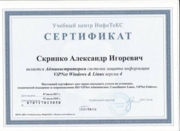 Сертификат администратора ViPNet