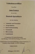 Языковые курсы в Германии