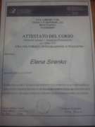 Сертификат курсов итальянского языка в Неаполе