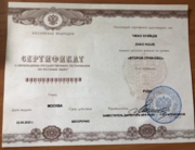 Сертификат по русскому языку уровня В2