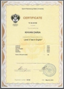 Сертификат о владении английским языком на уровне С1